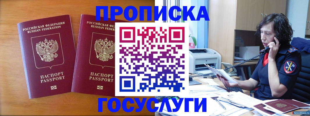 временная регистрация госуслуги в Инте